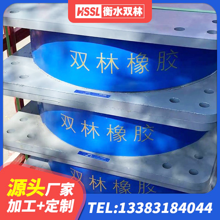 华容区圆形隔震橡胶支座什么价格 华容区房屋建筑抗震支座厂家 华容区建筑矩形高阻尼橡胶隔震支座厂家 华容区铅芯橡胶隔震支座LRB500价格