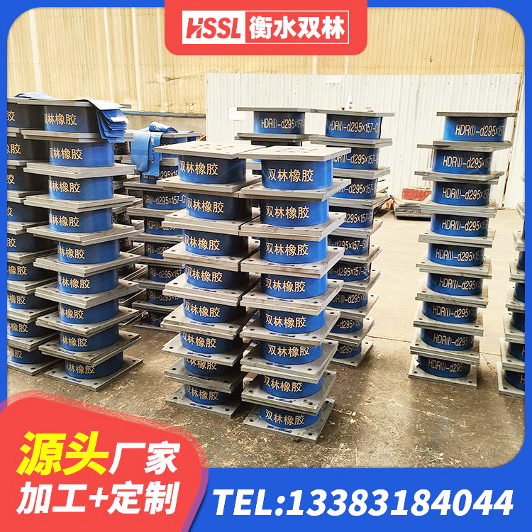 华容区成品橡胶支座厂家 华容区HDR型高阻尼橡胶隔震支座多少钱 华容区建筑工程叠层橡胶隔震支座源头工厂 华容区LNR700建筑隔震支座生产加工 - 第2张