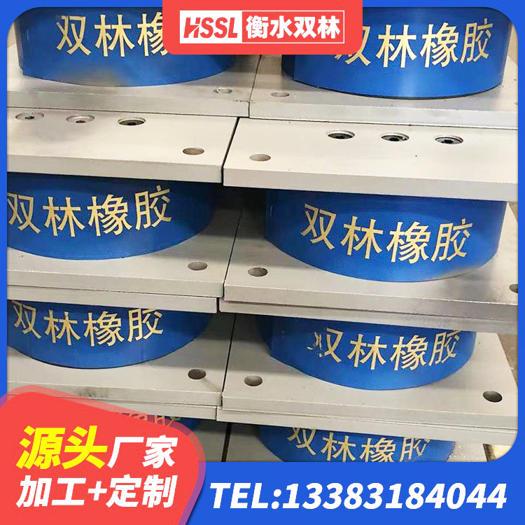 华容区较高阻尼橡胶支座 华容区HDR1500高阻尼支座厂家 华容区LNR橡胶隔震支座800(II型)源头工厂 华容区建筑预制高阻尼隔震支座源头工厂 - 第9张