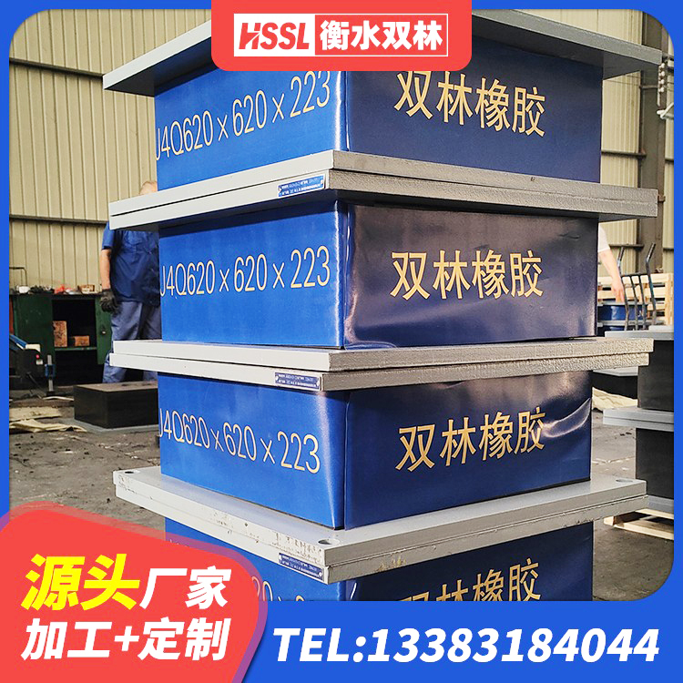 华容区建筑分层橡胶隔震支座生产厂家 华容区LRB隔震支座400源头工厂 华容区铅芯橡胶隔震支座LRB厂家 华容区建筑隔震支座隔震支座生产厂家