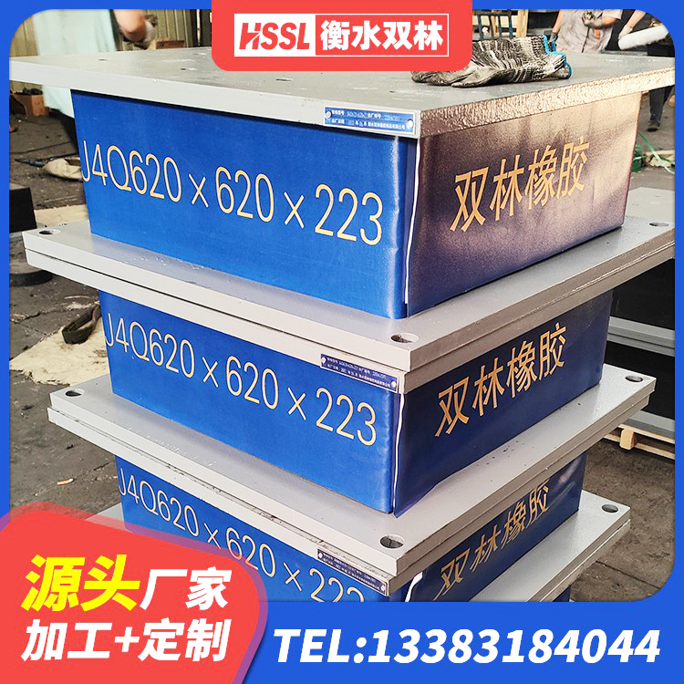 华容区建筑分层橡胶隔震支座生产厂家 华容区LRB隔震支座400源头工厂 华容区铅芯橡胶隔震支座LRB厂家 华容区建筑隔震支座隔震支座生产厂家 - 第6张