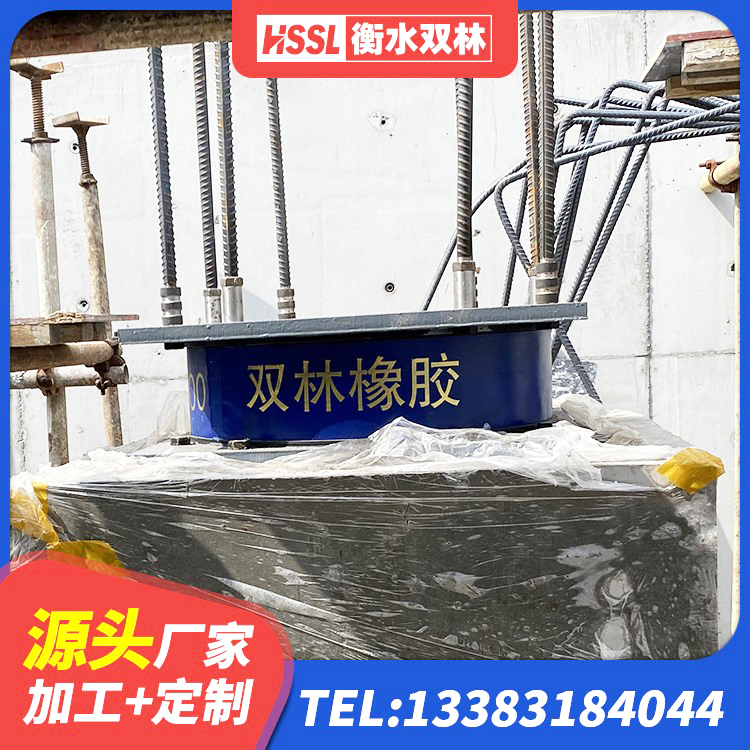 华容区成品橡胶支座厂家 华容区HDR型高阻尼橡胶隔震支座多少钱 华容区建筑工程叠层橡胶隔震支座源头工厂 华容区LNR700建筑隔震支座生产加工 - 第5张