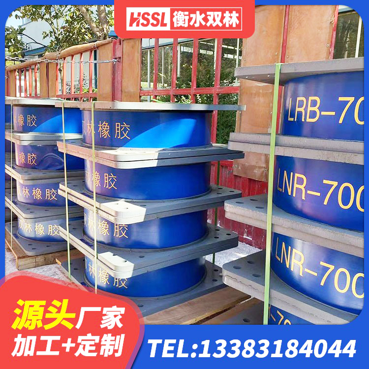 华容区LNR隔震支座500(II型)源头工厂 华容区LNR800天然橡胶隔震支座 华容区建筑连廊橡胶隔震支座厂家 华容区LRB300铅芯隔震支座源头工厂