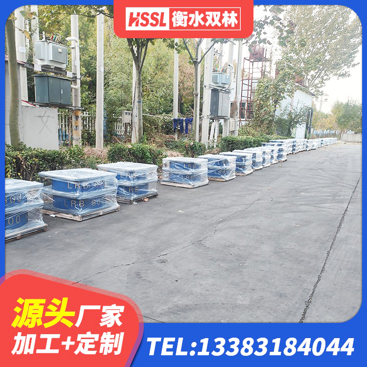 华容区LRB900铅芯隔震支座厂家 华容区较高阻尼橡胶隔震支座源头工厂 华容区II型LRB铅芯橡胶隔震支座 华容区隔震高阻尼支座厂家电话