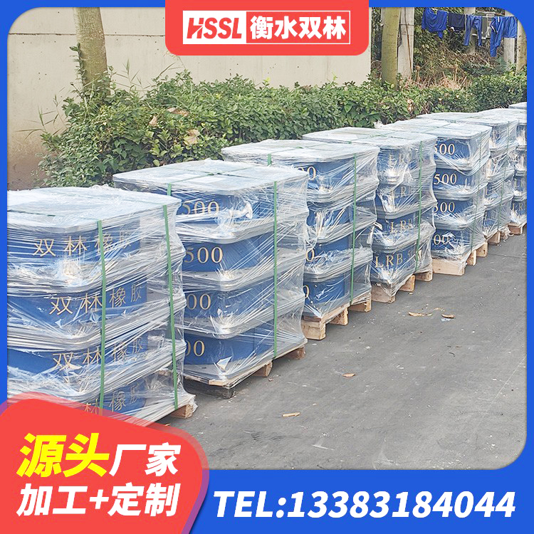 华容区HDR高阻尼隔震支座 华容区天然橡胶隔震支座LNR900厂家 华容区HDR900高阻尼隔震支座什么价格 华容区建筑橡胶隔震支座报价 - 第2张